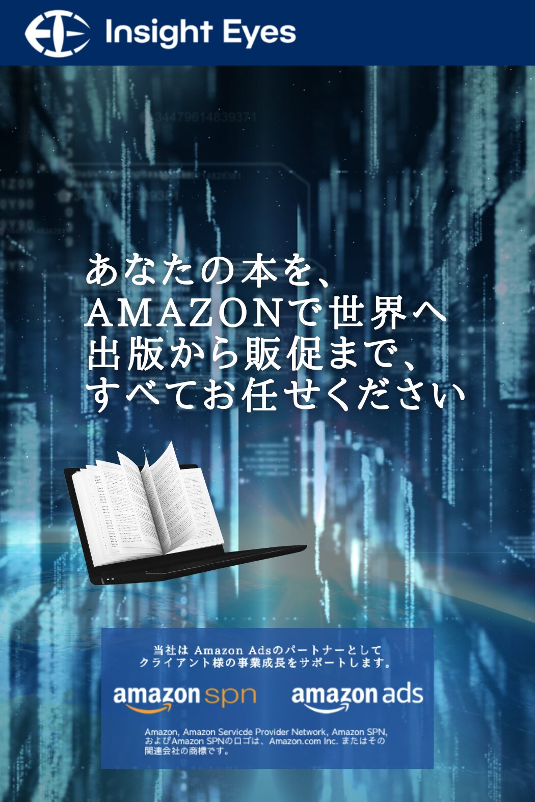 あなたの本を、Amazonで世界へ
出版から販促まで、すべてお任せください
＼Amazon運用歴10年以上のプロがAmazon出版をフルサポート／
